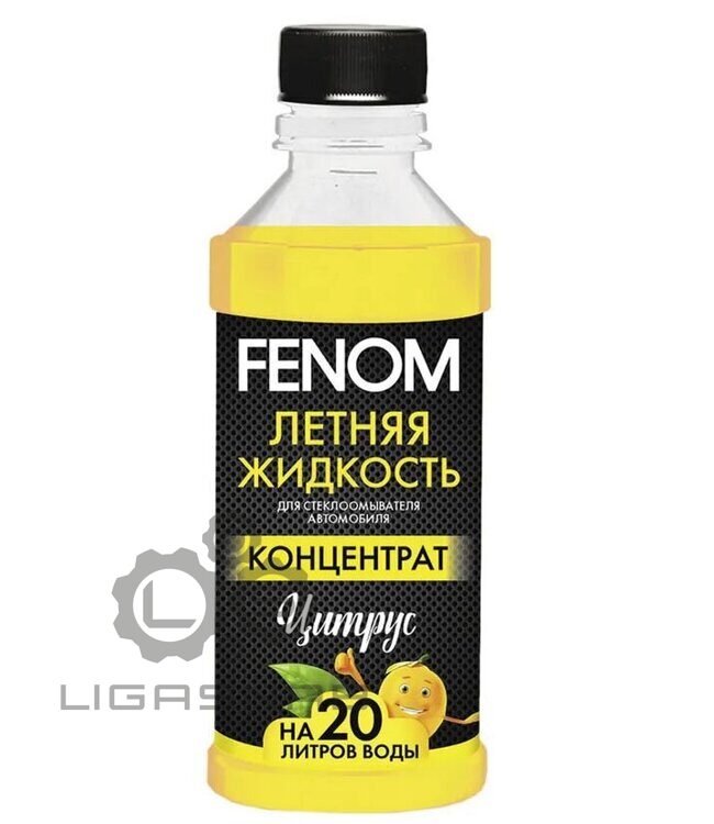 Fenom Летняя жидкость стеклоомывателя автомобиля (концентрат) Цитрус FENOM (330ml), шт